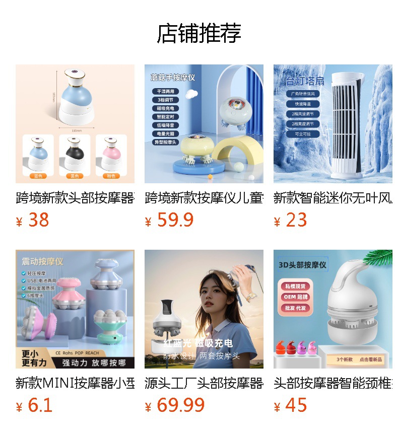 预览状态下无法点击,发布后,可点击跳转到对应的商品页面