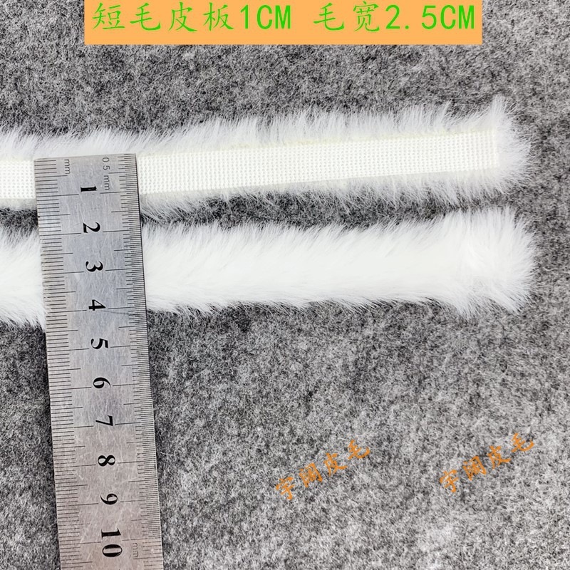 现货供应仿獭兔水貂毛条花边辅料1cm粉色汉服手工diy人造毛帽平条|undefined