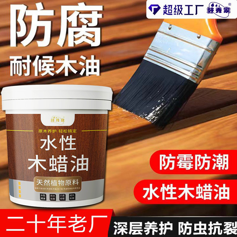 防腐木蜡油木漆实木清漆木器漆桐油木用防水透明色木油漆光油户外