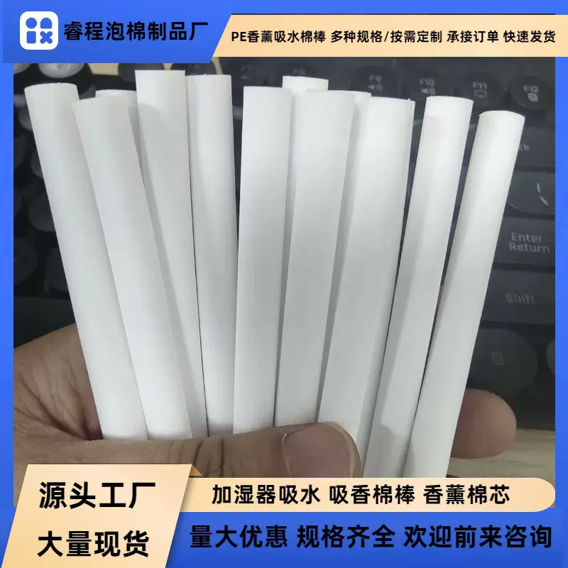 现货精油扩香挥发器绵棒 倒置香氛棉片 香薰车载挥发纤维吸水棉