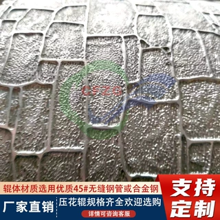生产厂家直供网纹磨砂皮革地板压花辊 压花辊 地板辊