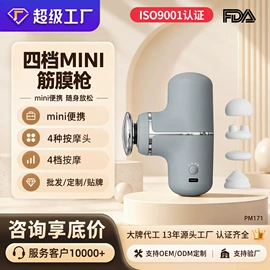 筋膜枪;电子美容仪;生发仪、护发仪