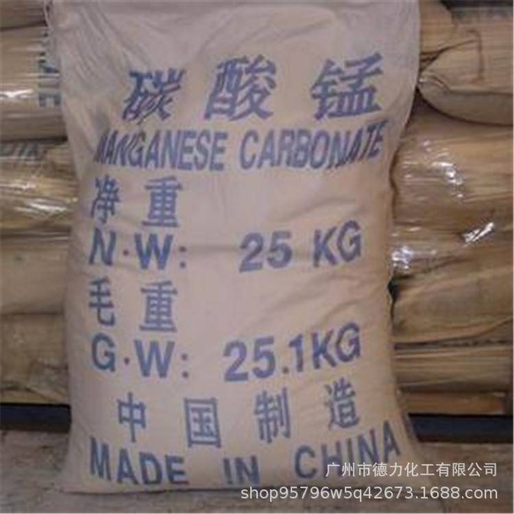 碳酸锰