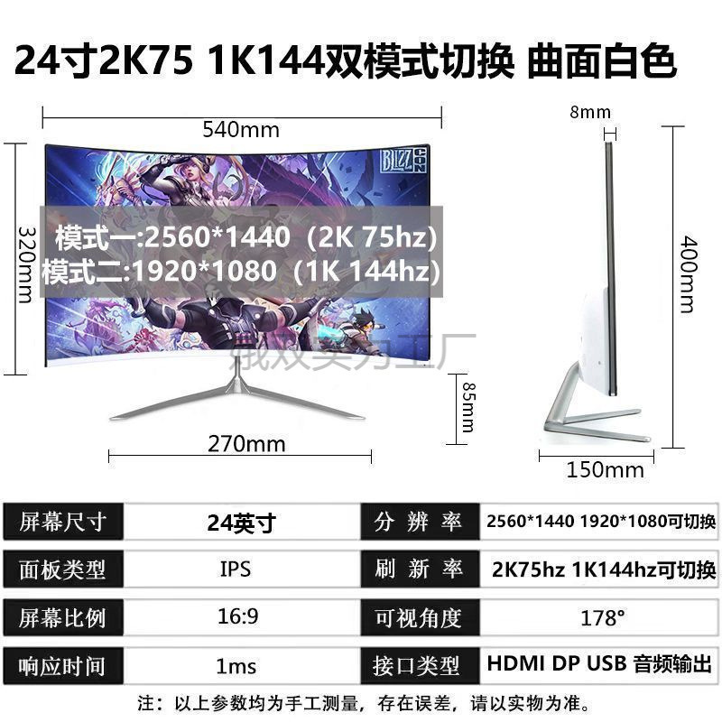 全新曲面2K144hz电竞32/27/24英寸液晶电脑显示器4K 240hz无边框|undefined