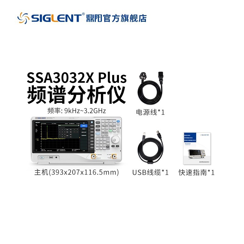 鼎阳 SSA3015X Plus   频谱分析仪 9KHz~1.5GHz