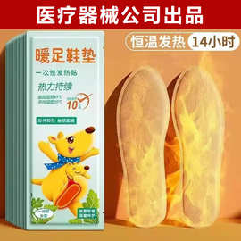 暖足贴发热鞋垫暖脚垫宝自然发热鞋垫通码款暖足贴艾草生姜均码