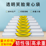 透明笑脸塑料袋手提超市购物袋加厚外卖打包袋水果包装袋优惠批发