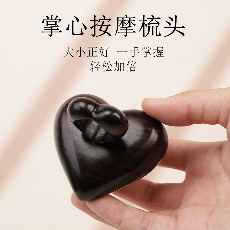 紫光檀按摩梳头部头皮刮痧经络刷子养发头疗保健梳子按摩器具|undefined