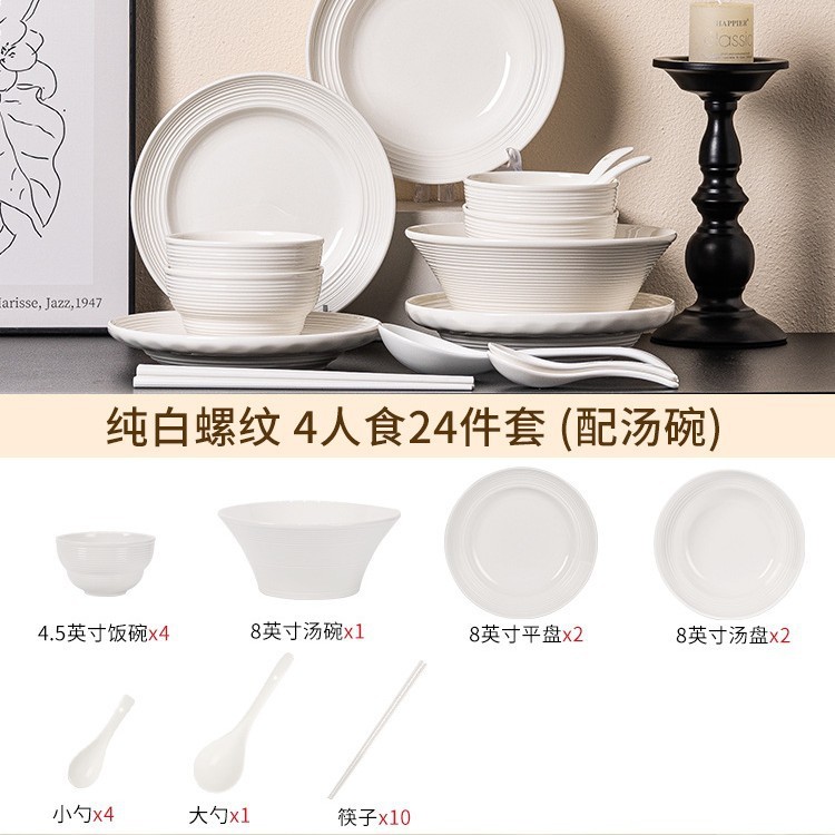 純白の高級陶磁器食器 2024 新しいボウルとプレートセット家庭用釉下色のボウルと食器新築祝い|undefined