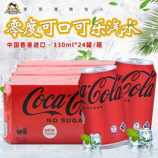 ����M��0�ȿɿڿɘ���ˮ����330mlx24�޸۰�0���ɘ�̼�����