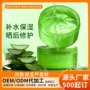 保湿去角质啫喱大容量凝胶