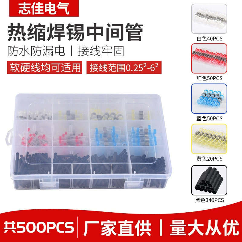 Трансграничная поставка 300/400/500 шт. в коробке Термоусадочный припой кольцо Терминал Термоусадочная трубка Термоусадочный терминал припой кольцо