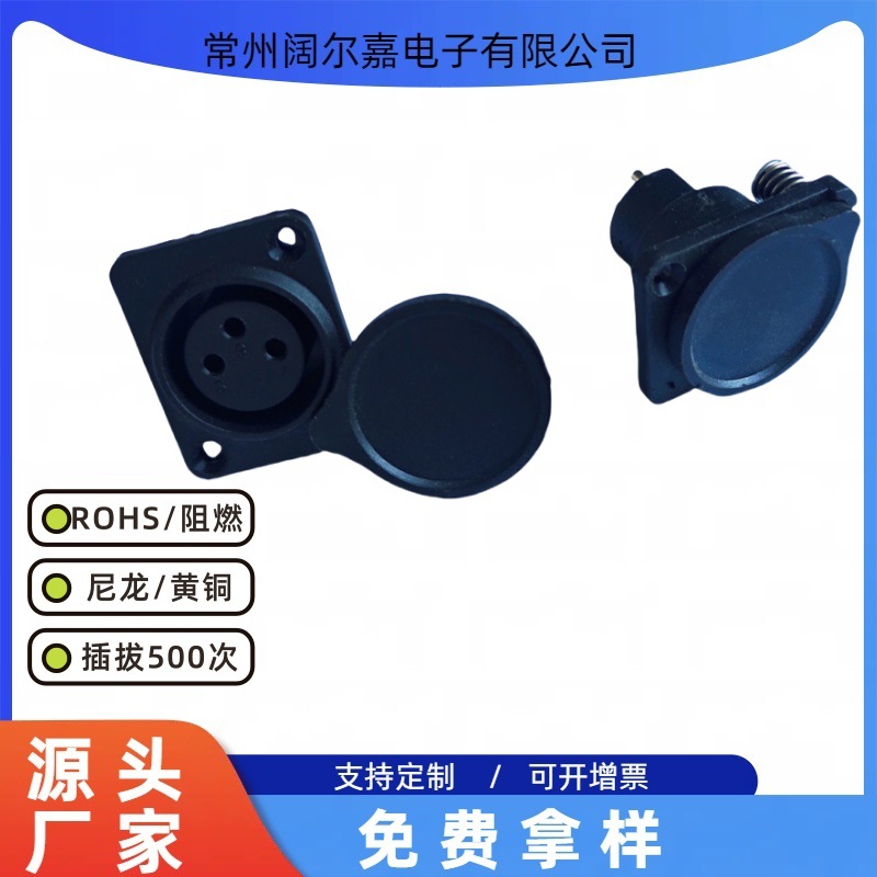 3-Core Caron Holder Lithium Battery Charging Port Dustproof Xlr Electric Scooter Power Port Nylon 3Pin Xlr