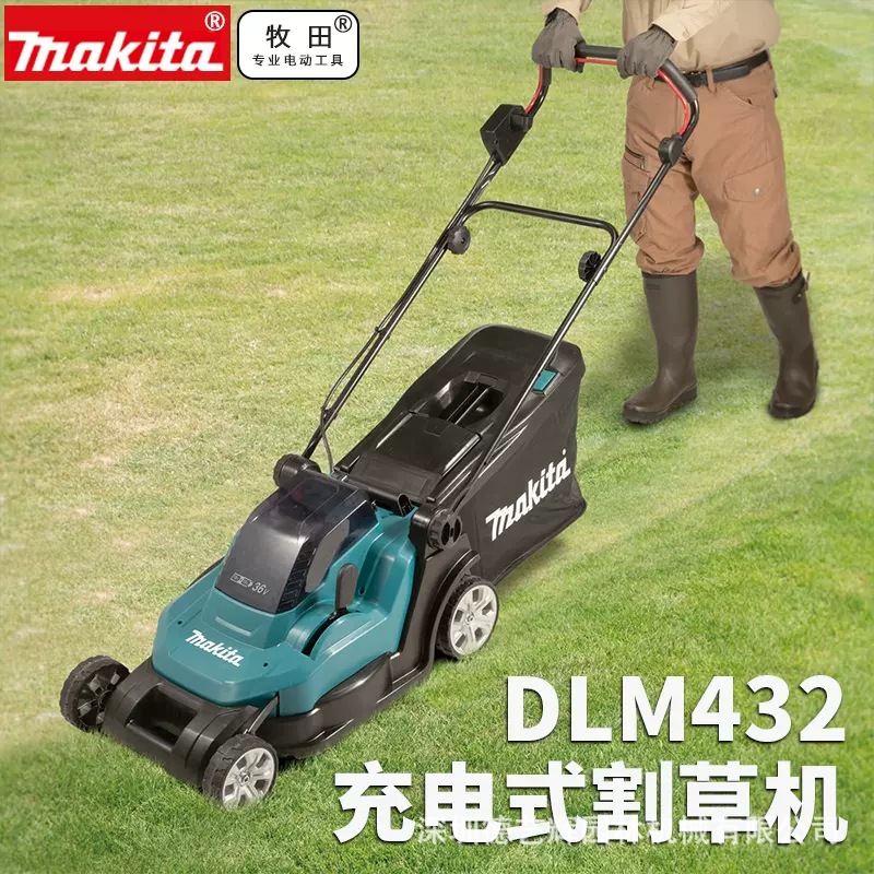 牧田DLM432充电草坪修剪机17寸手推电动家用园林草坪割草除草机
