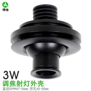 3W hole 45mm embedded window retractable focusing museum display counter spotlight shell