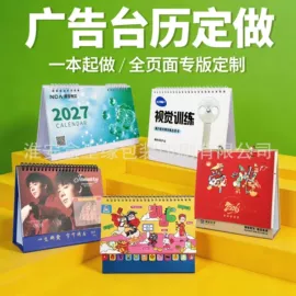 包装产品定制;挂历;对联/春联