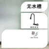 [超厚款5.0蜂窝压纹【可选左下水】-出厂款-低配（龙头+软管）无水槽#]