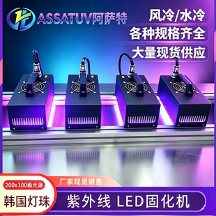 UVLED���Դ�̻��C �L���n������365nm395nm�zӡ�zˮUV�̻��O��