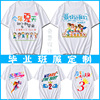 毕业班服定制t恤小学生成人棉质短袖儿童数码直喷文化衫印丝logo|ms