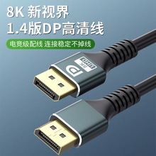 ��dp��8k�D�Ӿ�1.4��60hz������늾��@����X�@ʾ���B�Ӿ�dp��