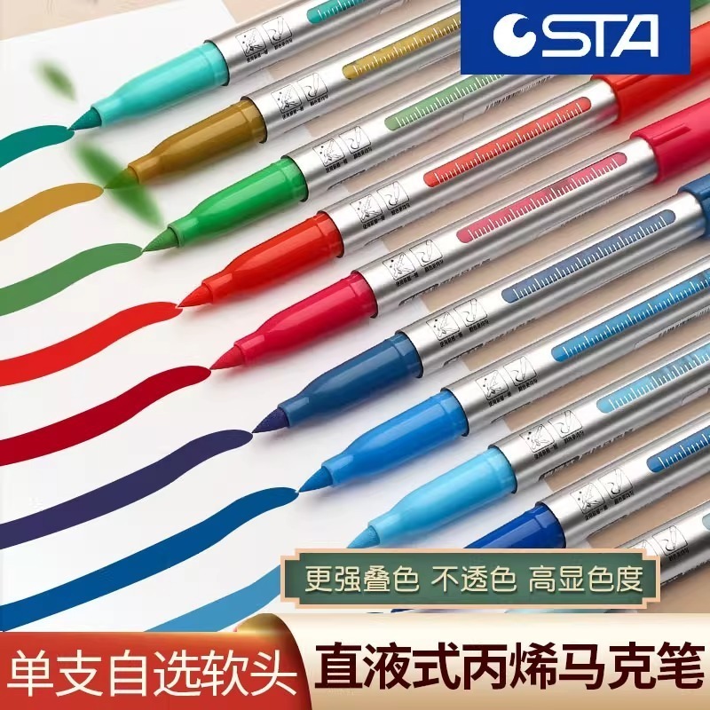 STA斯塔1300直液式软头丙烯马克笔单支可选色不透色可叠色咕卡笔|undefined