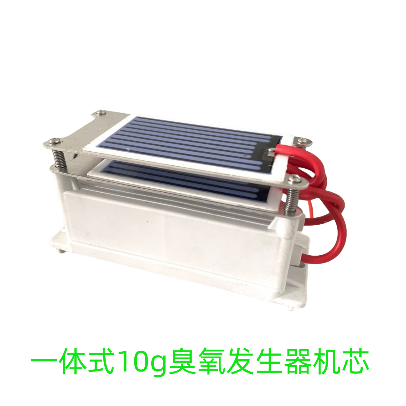 一体式10g臭氧发生器电源75W一拖二可多重保护杀菌消毒除甲醛