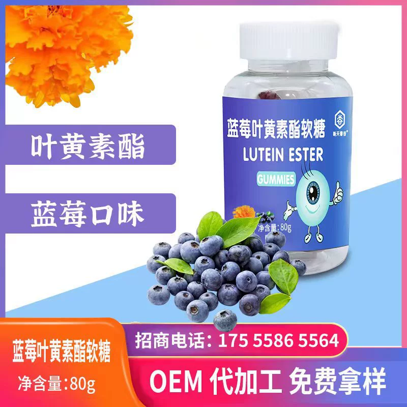 Fuggang, blueberry lutein lutein, collagen probiotic sugar, hawthorn chicken inner gold Q sugar vitamin C sugar wholesale