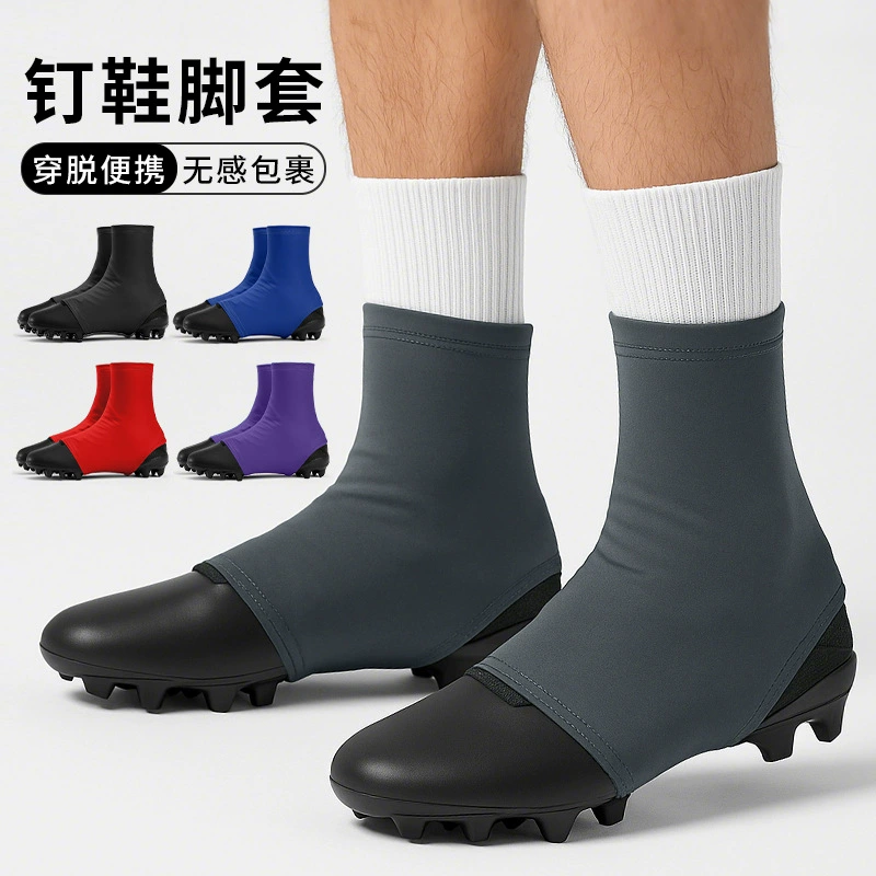 Горячие продажи в сфере внешней торговли чехлы для хоккейной обуви, защита от выпадения, противоскользящие, уличные чехлы для ног, эластичные и дышащие профессиональные спортивные носки для защиты ног.