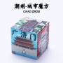 广东潮州市纪念旅行魔方