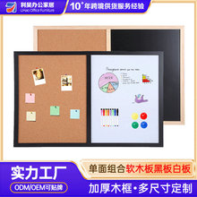 跨境办公黑板明信片照片墙组合软木板白板家用挂墙留言木框写字板