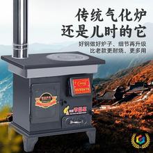 ✅新型柴火取暖炉农村无烟家用室内烤火铸铁炉农村无烟柴煤两用火