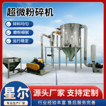 超微粉碎机300目 香辛料中药磨粉机红豆薏米葛根超细研磨机可代磨