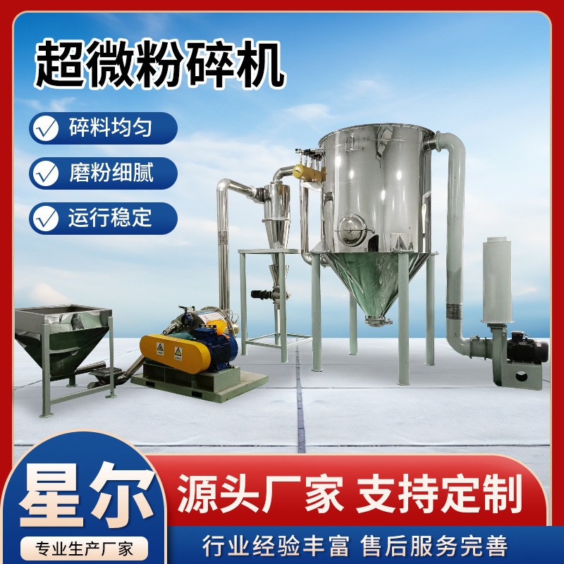 超微粉碎机300目 香辛料中药磨粉机红豆薏米葛根超细研磨机可代磨