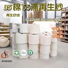 ��]�޻켏����T/C 65/35 8֧�oِ��Ͳ��ᘿ��C���p�x��