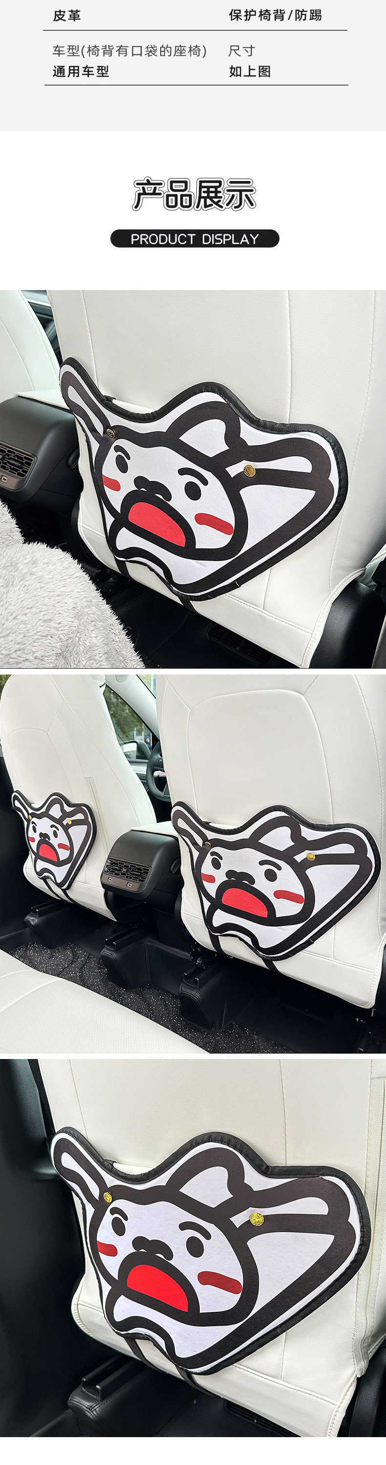 Small white car anti-kick pad universal rear seat seat back anti-dirty protective pad car rear seat protective pad anti-pad