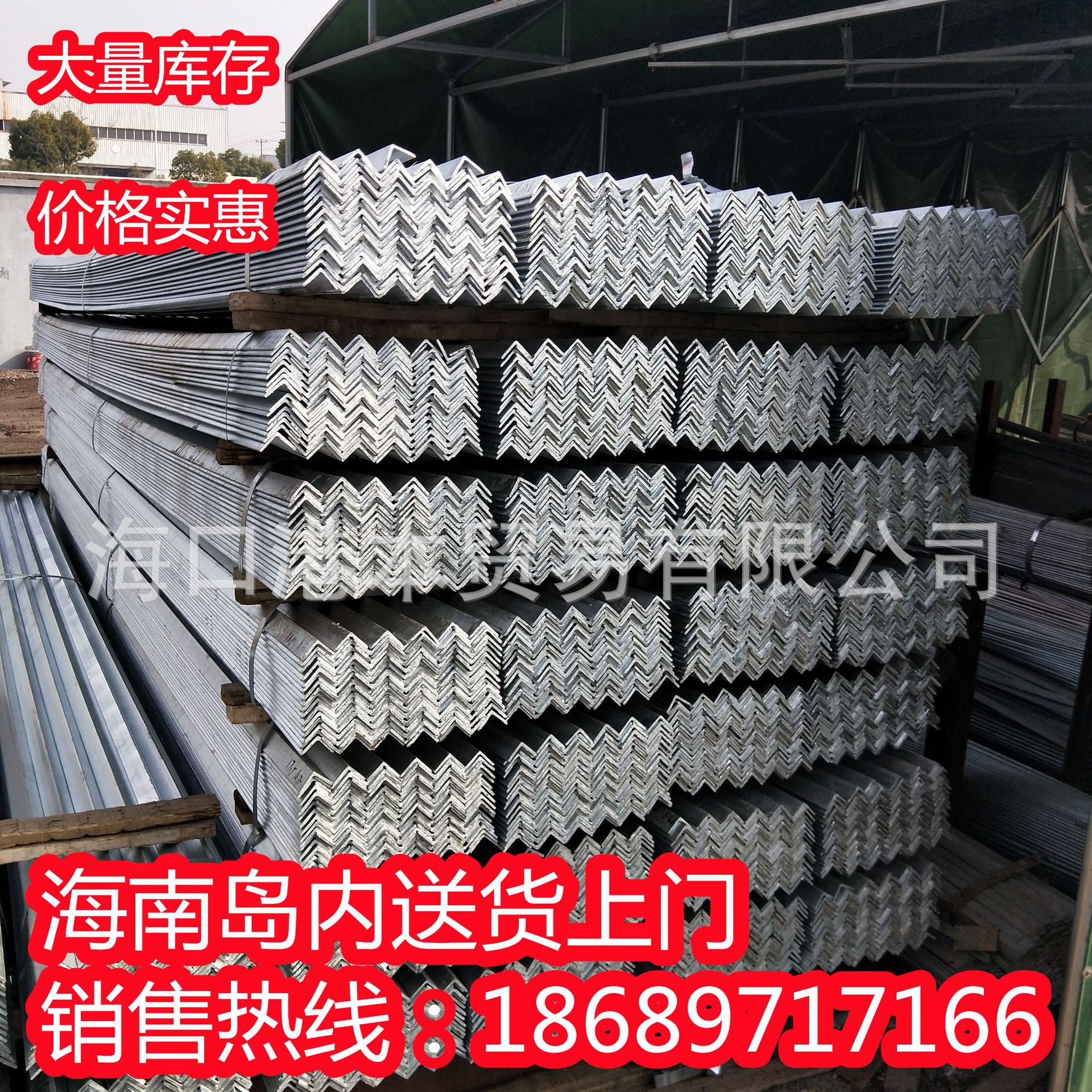 等边角铁 Q235 Q355屯昌县角钢热镀锌角钢 支持加工