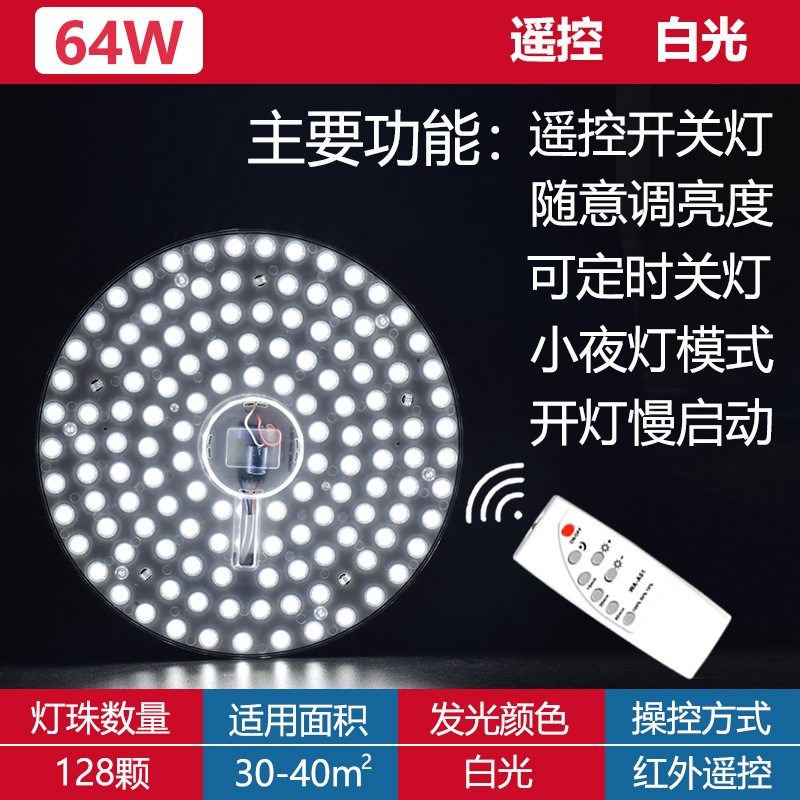 Ventas directas de fábrica, lámpara de techo LED Mengville, modificación de mecha de control remoto, reemplazo de placa de luz de succión de imán de ahorro de energía de alto brillo