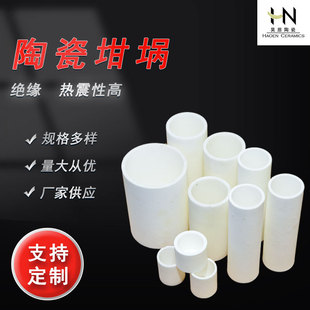 Magnesium Oxide Ceramic Crucible Laboratory Crucible Anti-Corrosion Strong Electric Insulation Can Be Inserted with Pictures for Consultation Factory Direct Sales