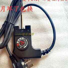 爱宁烤鱼锅温控线开关专用线加长加粗调节器商用纸包鱼配件邦爱亿