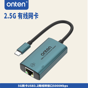 ONTEN/�W�v USB-C 2.5G�W���P����þW�� ����W����վ�؂�