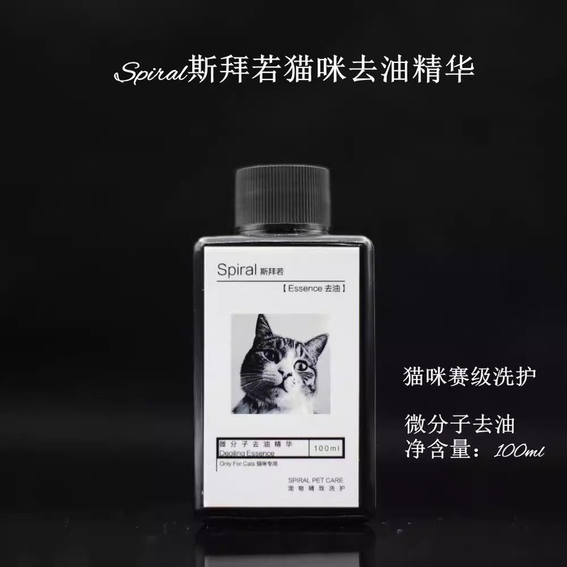 スパイラルペット 犬猫用 ソフトふわふわケアセット クレンジングシャワージェル ヘアコンディショナー 油分除去エッセンス|undefined