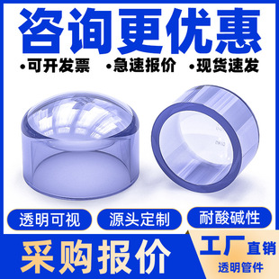 PVC͸����ñˮ����ˮ���^���Ϲܶ���ˮ���ܷ�ܵ����w���20