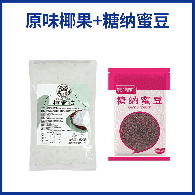 【조합】코코넛 0.5kg + 팥 0.5kg