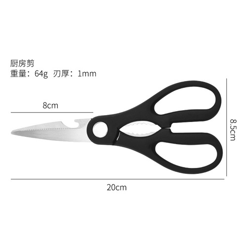 Stainless steel multi-functional kitchen shears, roast meat, chicken bone, chicken claw shear, kitchen shears wholesale, home use, powerful small scissors