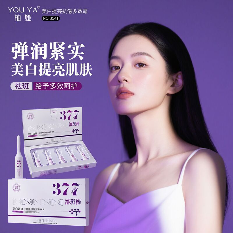柚娅美白提亮抗皱多效霜保湿面霜补水保湿清爽滋润肌肤新升级代发|undefined