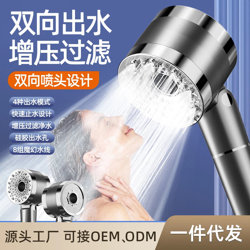 Filter Supercharged Shower Head for Bathing Five Modes Bathroom Set Double-Sided Shower Head