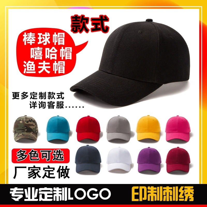 Sombreras de béisbol de trabajo gorra de boca de pato impresa LOGO bordado gorra de pescador publicidad grupo gorra de borde plano gorra DIY gorra fábrica al por mayor