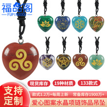 外贸批发天然水晶心形珠宝饰品 雕刻LOVE爱心桃心高级感水晶项链