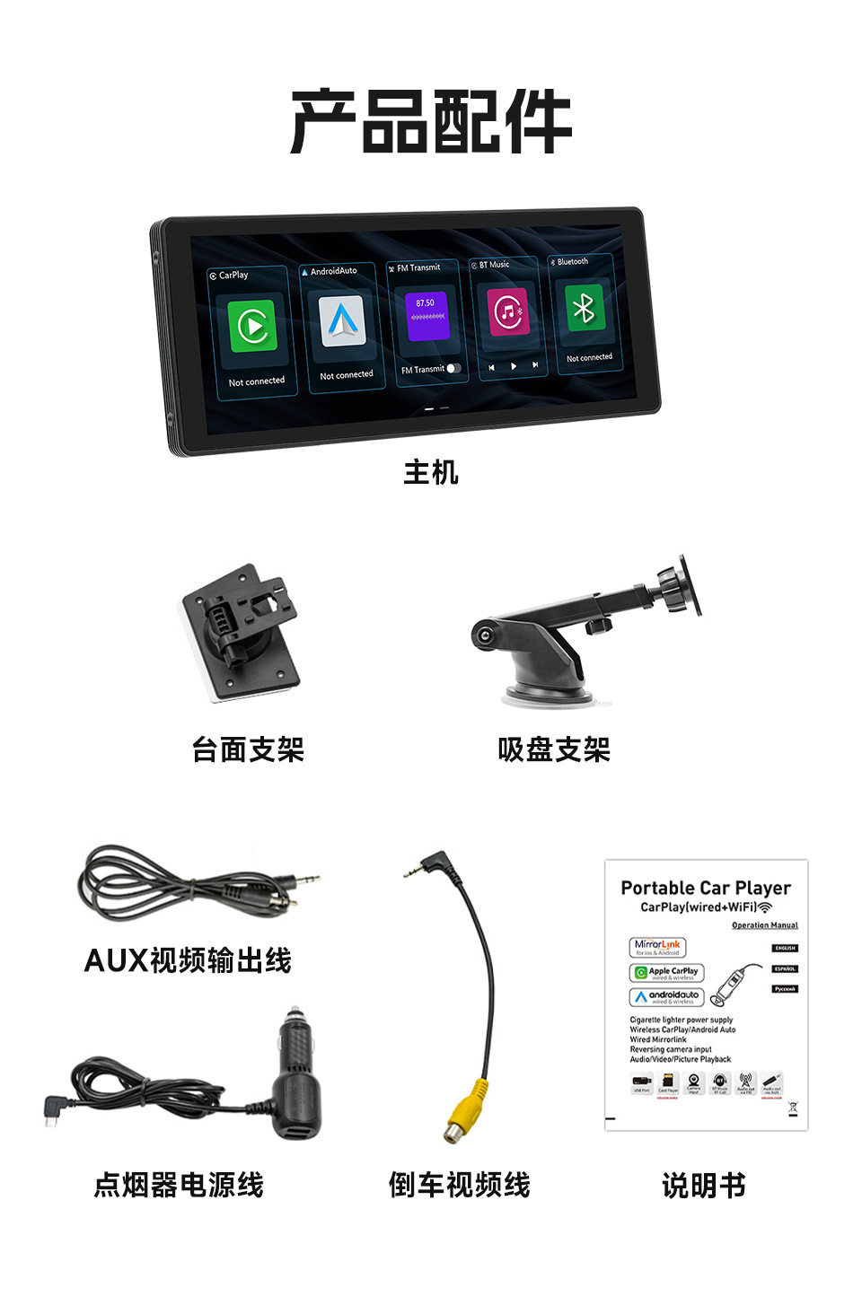 10.26inch Carplay Portable Screen Driving Recorder Portable Car Pnd Wireless Smart Screen Display