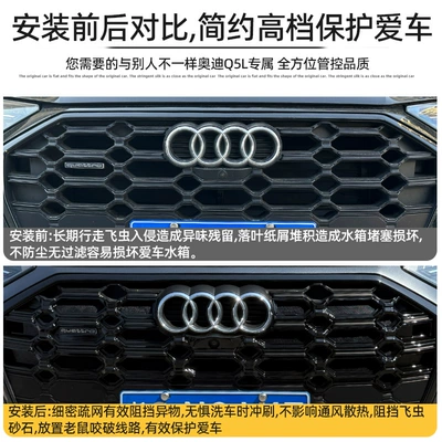 Automobile anti-insect net Anti-Cotton Wool and Mosquito Special